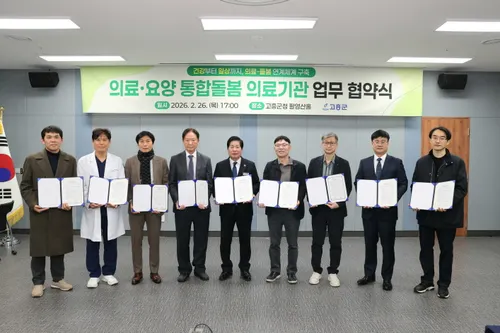 고흥군, 18개 의료기관과 ‘통합돌봄’ 업무협약… 치료부터 회복까지 책임진다