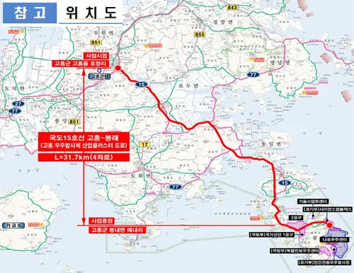 고흥군, 6000억 투자 '국도 15호선 4차로 확장' 본격 추진