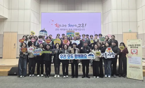 고흥군-순천시, 고향사랑기부제 교차 기부로 지역상생 모범사례
