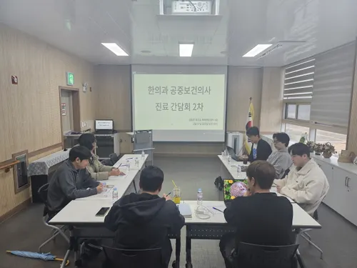 고흥군, 의료 공백 우려에…공중보건 한의사와 ‘해소책’ 논의