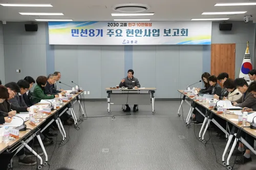 고흥군, '민선 8기' 핵심 현안 85건 속도감 있게 추진… 2030 인구 10만 도전