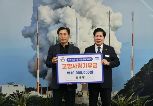 고흥군, 도화면 출향 향우의 고향사랑에 '무지개' 뜨겁다