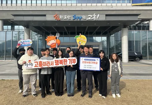 고흥군·영광군, 고향사랑기부제 교차기부로 지역상생 약속