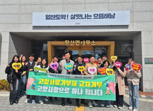 고흥군-해남군 공무원들, '고향사랑기부제' 교차 기부로 상생 약속
