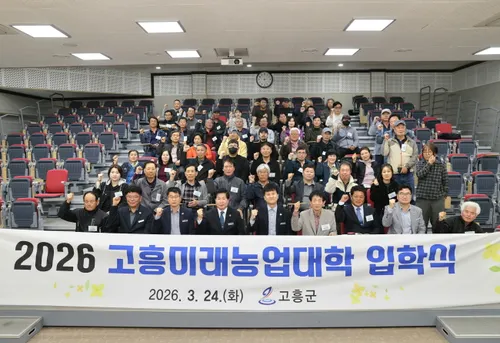 고흥군, 2026학년도 미래농업대학 입학…전문 농업인 양성