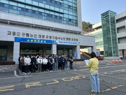 고흥군, 산불취약 요양병원 대피훈련…재난 대응력 강화