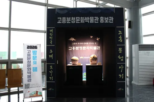 제주행 관광객 사로잡는 고흥, 녹동항에 ‘분청사기 특별홍보관’ 개관