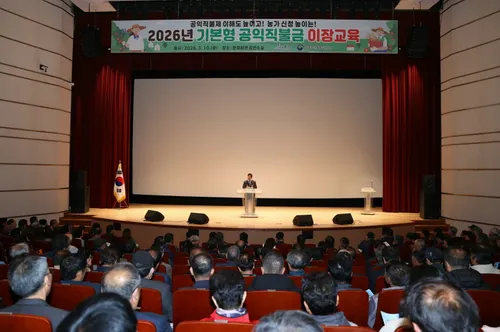 고흥군, 부정수급 방지 위해 '기본형 공익직불제' 이장 대상 교육 실시