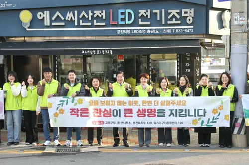 고흥군, ‘작은 관심이 생명을 살린다’…고독사 예방 캠페인 전개