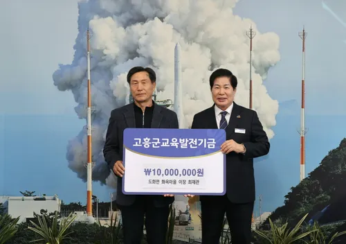 고흥군교육발전위원회, 연초 이은 1000만 원 기탁…지역교육 희망