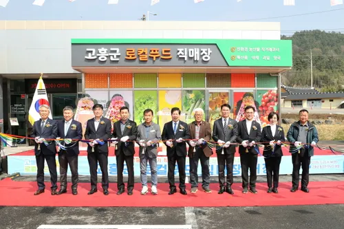 고흥군, 로컬푸드 직매장 개장식 성료…신선한 농산물 직거래 시대 개막
