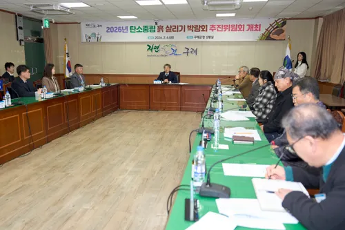 구례군, '2026 탄소중립 흙 살리기 박람회' 성공 개최 총력
