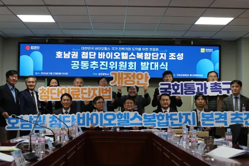 광주·전남, 대한민국 바이오헬스 '제3전략축' 도약 나선다