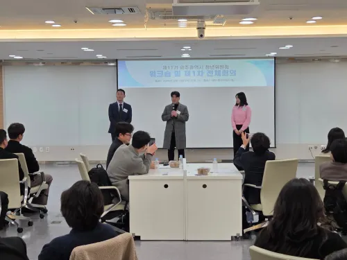 광주시 제11기 청년위원회 출범, 김경한 위원장 의장단 선출