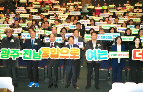 광주시 새 주민자치연합회 회장단 출범, 지역 민주주의 새로운 전기