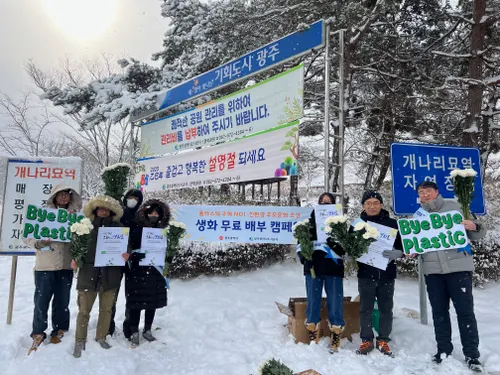 플라스틱 조화 끝고 생화를…광주시, 친환경 영락공원 조성