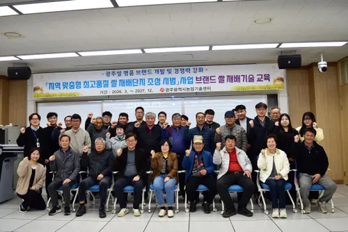 광주, 광산구 50㏊ 규모 '최고명품쌀' 생산단지 조성한다
