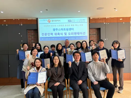 광주시, 스마트폰 과의존 예방 위한 전문인력 14명 위촉