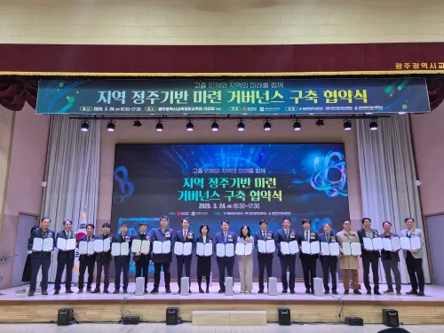 광주시-교육청, 고졸 인재 지역 정주 위한 '민관 거버넌스' 구축