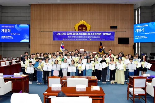 광주시, 아동·청소년의회 개원…민주시민력 함양 권익보호 나선다