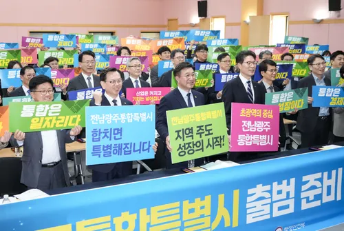 7월 출범 D-98…전남광주통합특별시, 행정통합 속도낸다