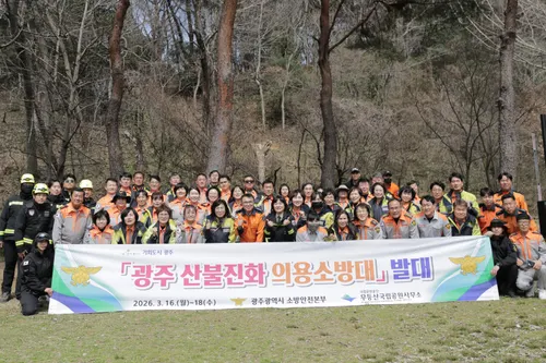 대형산불 대비, 광주 '산불진화 의용소방대' 무등산서 실전훈련