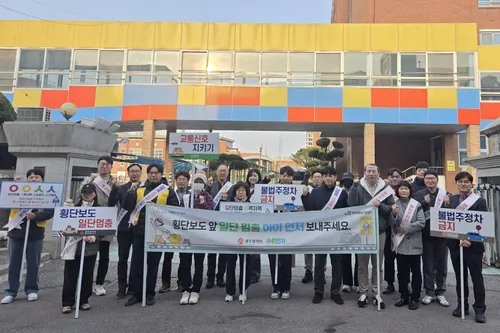 광주시, 어린이 보호구역서 '일단 멈춤, 아이 먼저' 캠페인 전개