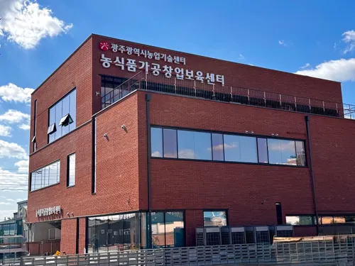 광주시, 농산물 가공 창업 지원…‘공유주방’ 교육생 연중 모집