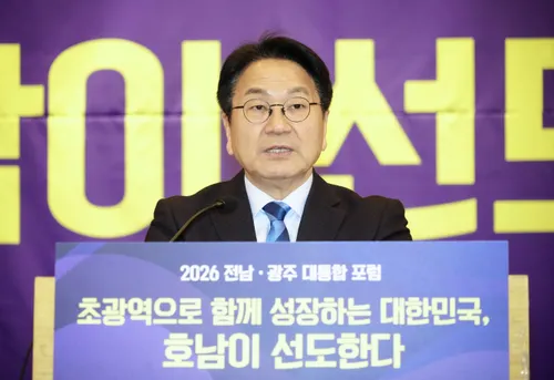 '함께 성장하는 초광역시대', 광주·전남이 새로운 통합 모델 제시