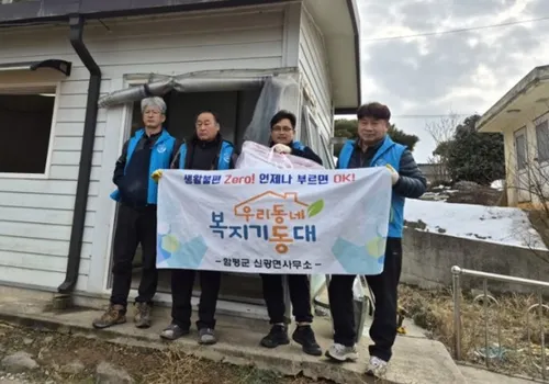 함평군, 취약계층 집 안전하게…새해 첫 주거환경 개선