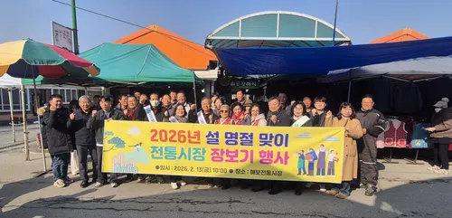 설 명절 맞아 해보전통시장, 지역경제 살리는 장보기 행사 성료