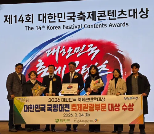 함평군, ‘2026 대한민국 축제 콘텐츠 대상’ 3년 연속 대상 수상의 영광