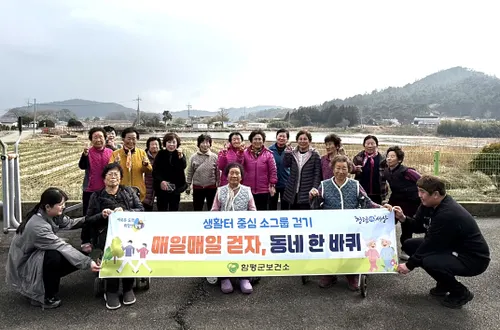 함평군, 찾아가는 건강관리 ‘매일매일 걷자’로 건강 격차 해소