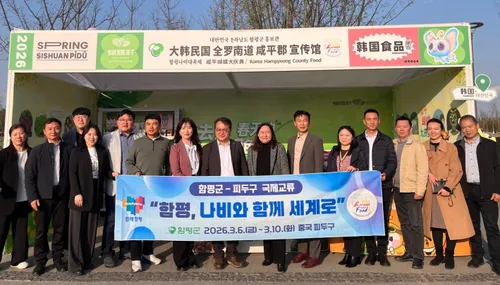 함평군, 중국 청두 피두구와 실질 교류 강화… K-HC푸드 중국 진출 '가속'