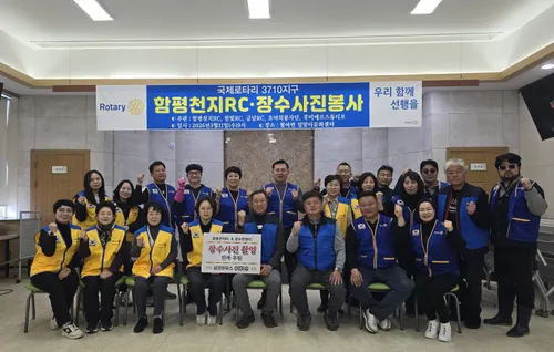 함평천지로타리클럽, 어르신 위한 ‘장수사진 촬영’ 봉사로 훈훈함