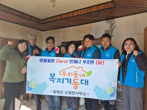 함평군 신광면 복지기동대, 장애인 독거노린 주거환경 개선 '앞장'