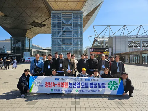 함평 청년농업인, 日서 미래 농업 비즈니스 모델 발굴