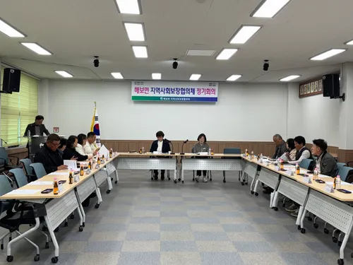 해보면 지역사회보장협의체, ‘나눔과 행복’ 위한 2026년 사업 확정