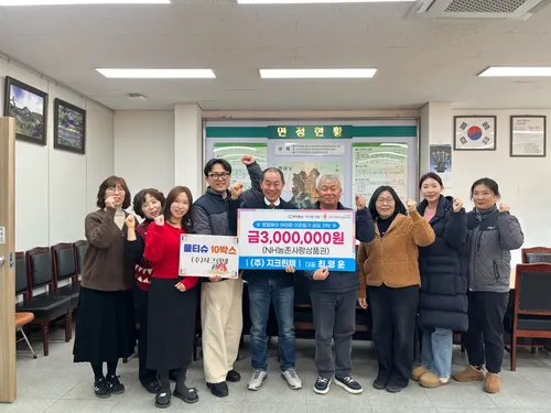 ㈜지크린텍, 설 명절 맞아 동면에 300만 원 상품권 등 기증