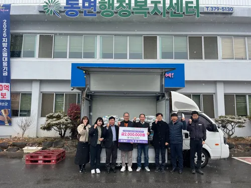 화순군 동면, 지역 기업·단체 손잡고 취약계층에 '새해 선물'