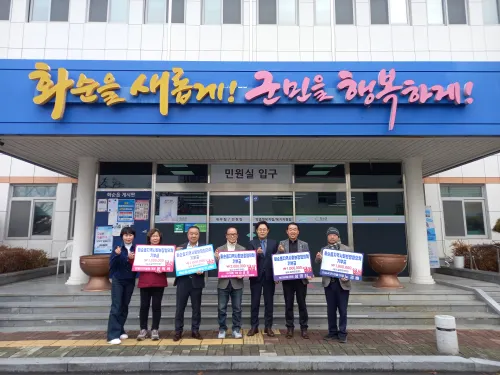 화순읍지역사회보장협의체, 저소득층 위해 성금 600만 원 기탁