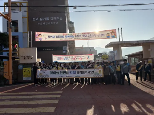 화순군, 개학기 맞아 ‘아이먼저’ 교통안전 캠페인 전개