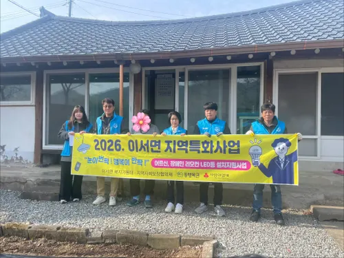 화순 이서면, 어르신·장애인 대상 무선리모컨 LED 등 설치 완료