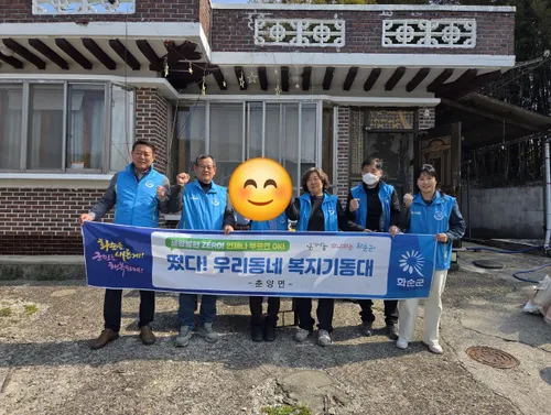 화순군 춘양면, 복지기동대 나서 취약계층 주거환경 개선 손 sped