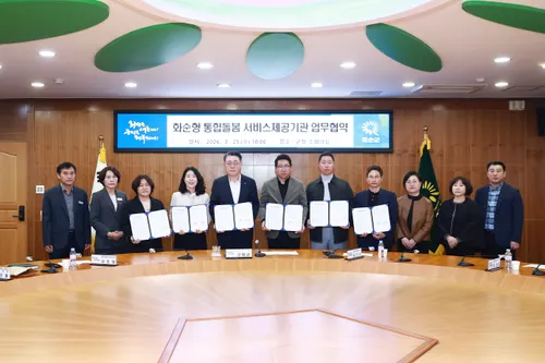 화순군, 의료·요양 통합돌봄…‘집에서’ 삶의 질 높인다