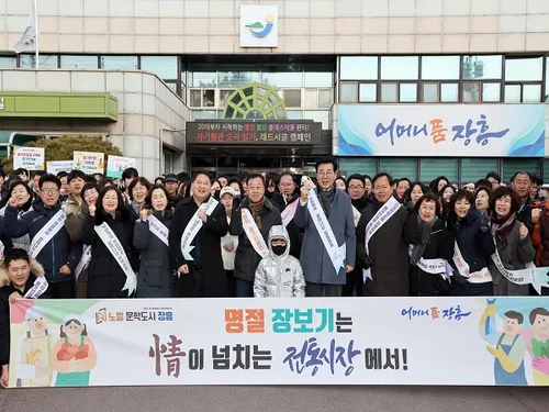 장흥군, 설 명절 맞아 전통시장 활성화 및 최대 15% 할인 이벤트