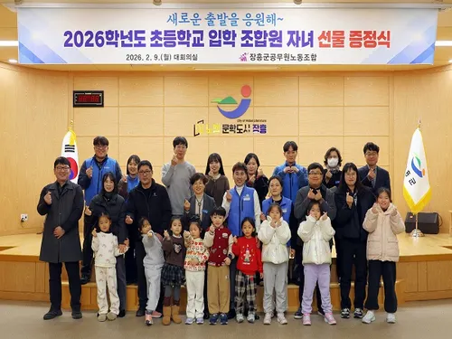 장흥군공무원노조, 조합원 자녀 ‘초등학교 입학’ 진심으로 응원