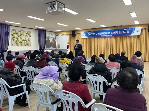 장평면, 2026년 노인 일자리 사회참여 노인 105명 안전교육