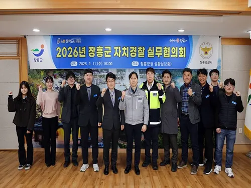 장흥군, 공모 2억 확보 목표…자치경찰 협의회 개최
