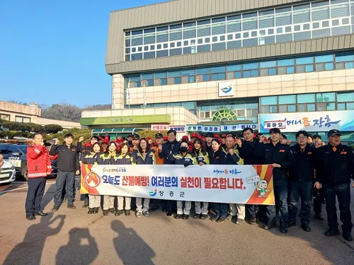 장흥군, 봄철 산불 위험 경고…시장서 합동 홍보 캠페인